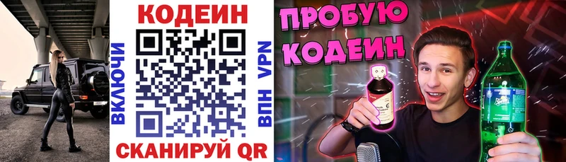 Купить закладки  Высоковск  Кодеиновый сироп Lean напиток Lean (лин) 