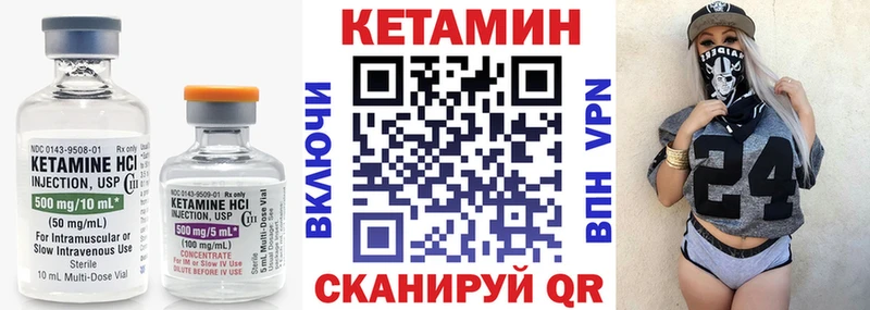 Кетамин VHQ  Купить  Высоковск 