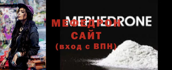 мяу мяу кристалл Красноперекопск