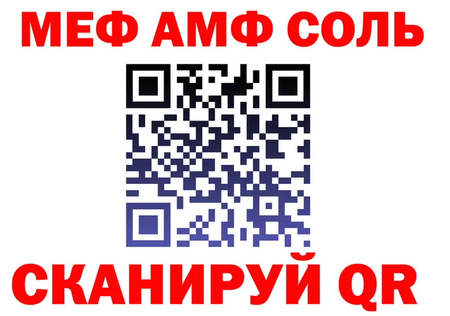 МЯУ-МЯУ кристаллы вход это МЕГА Высоковск